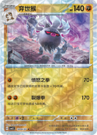 コノヨザル 1804/07